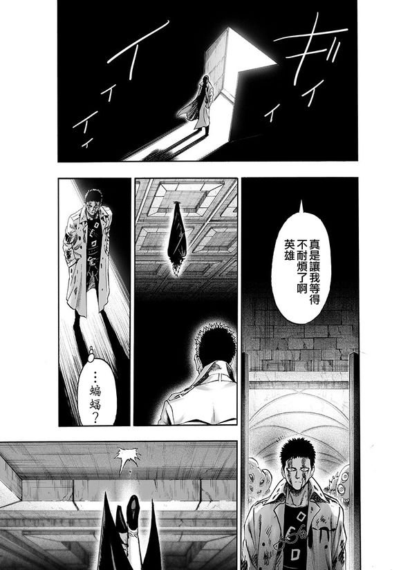 第143话 僵尸男