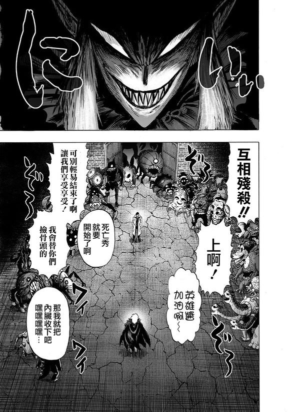 第143话 僵尸男