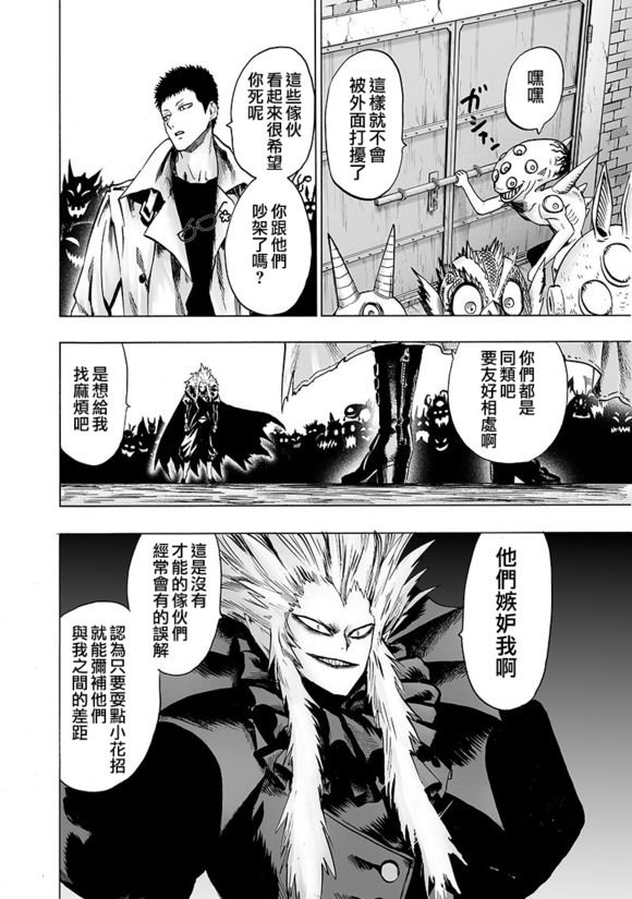 第143话 僵尸男