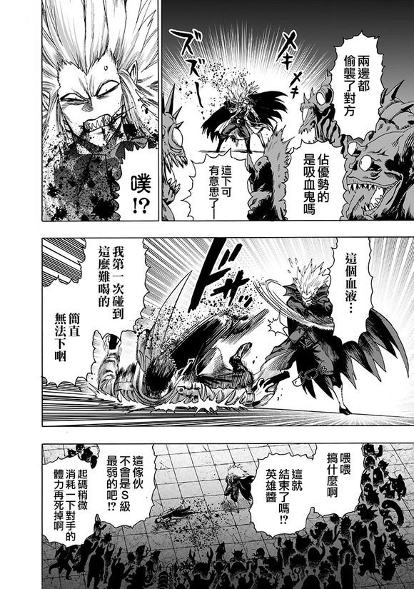第143话 僵尸男