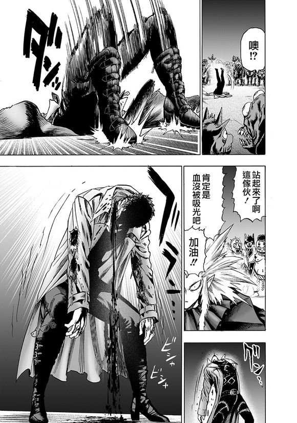 第143话 僵尸男