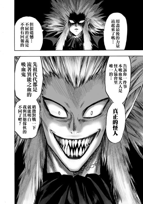 第143话 僵尸男