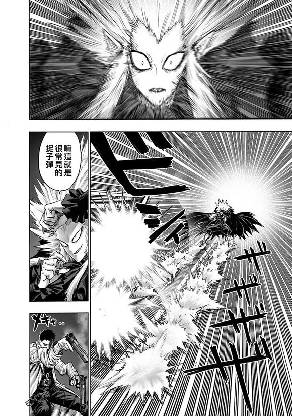 第143话 僵尸男
