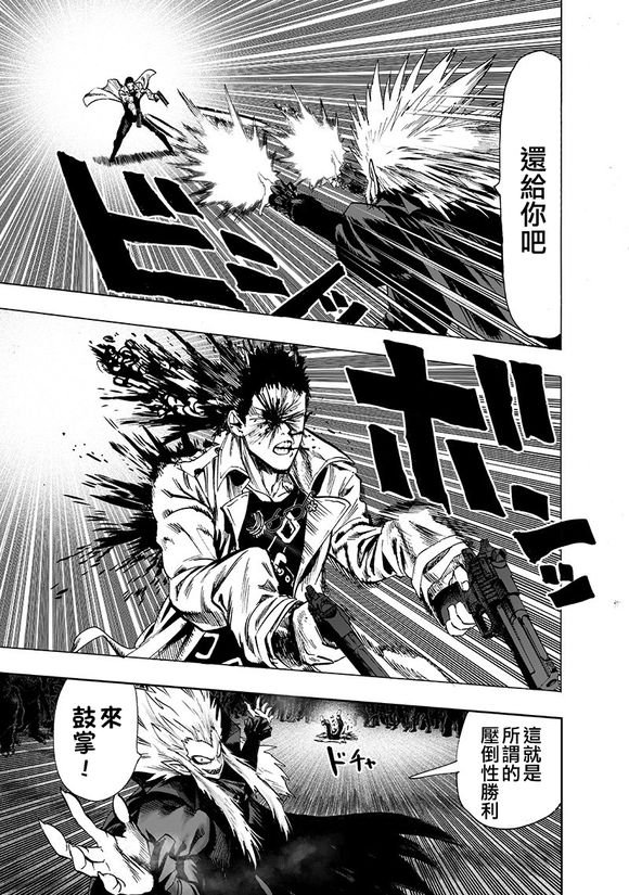 第143话 僵尸男