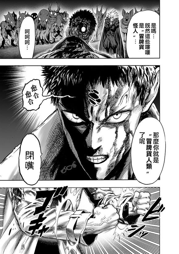 第143话 僵尸男