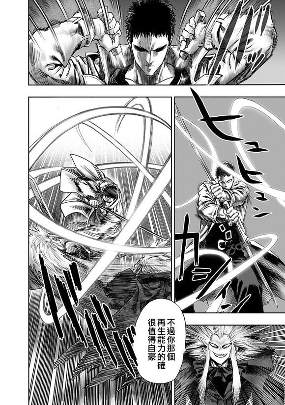第143话 僵尸男