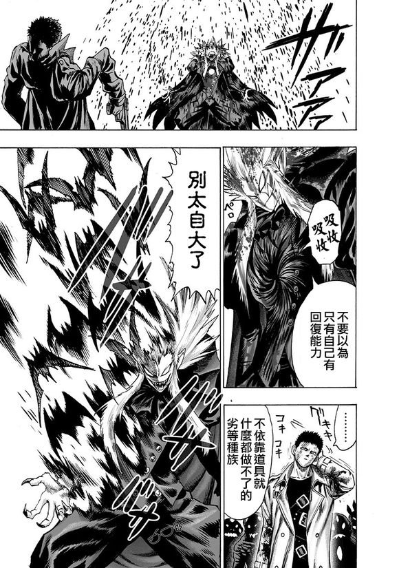 第143话 僵尸男