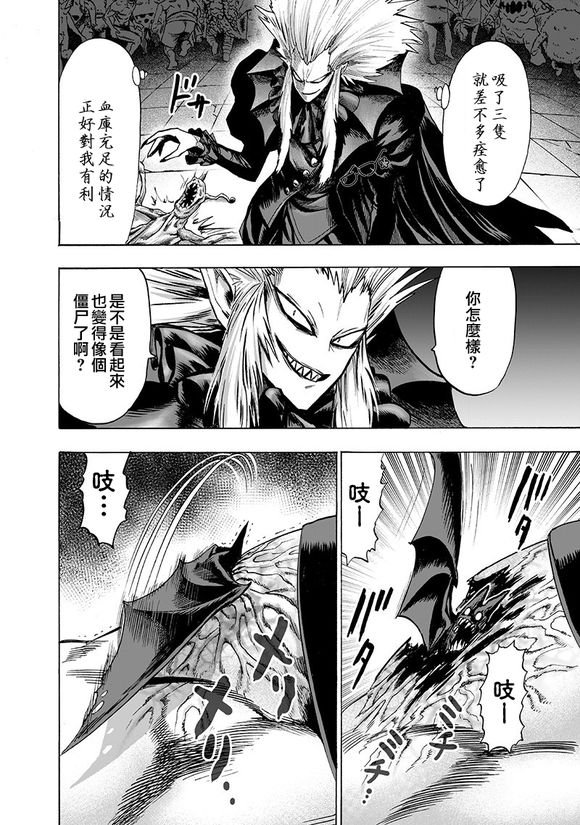 第143话 僵尸男
