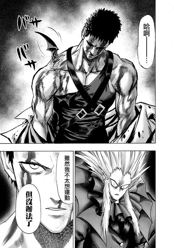 第143话 僵尸男