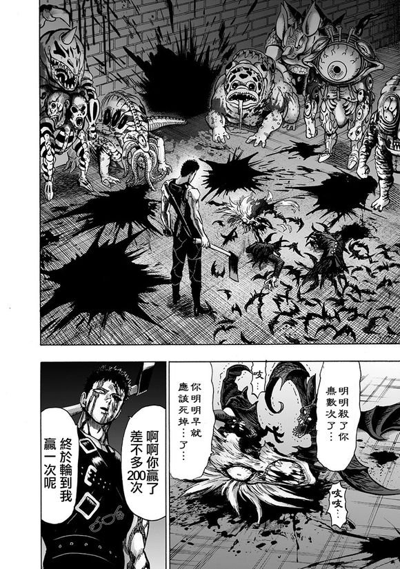 第143话 僵尸男