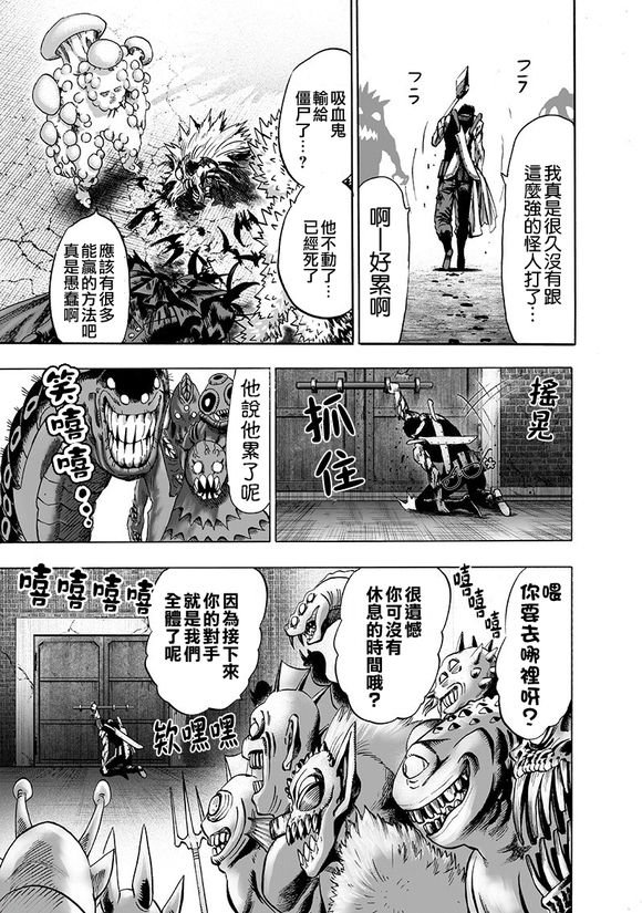第143话 僵尸男