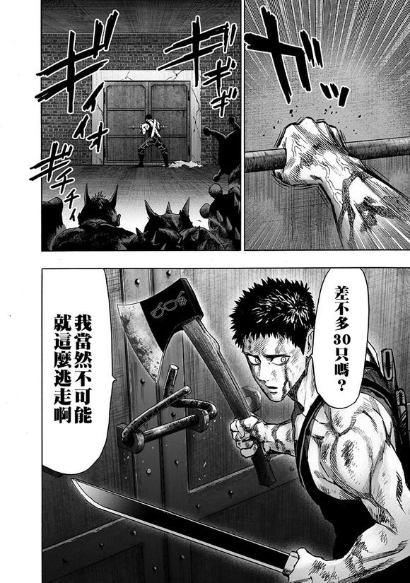 第143话 僵尸男