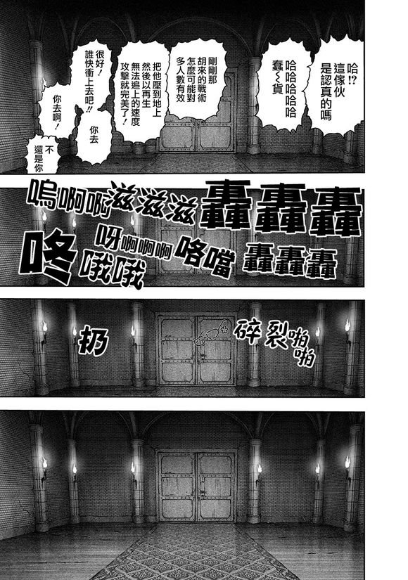 第143话 僵尸男