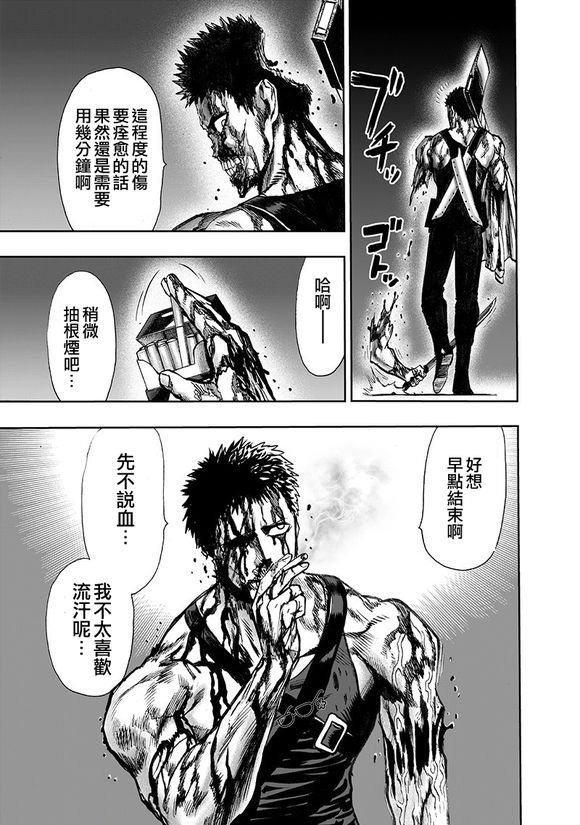 第143话 僵尸男