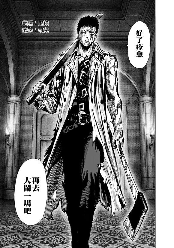 第143话 僵尸男