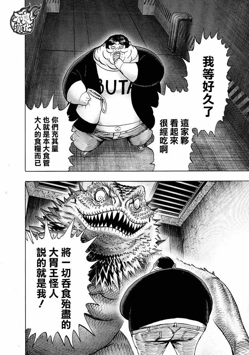第144话 甜心假面