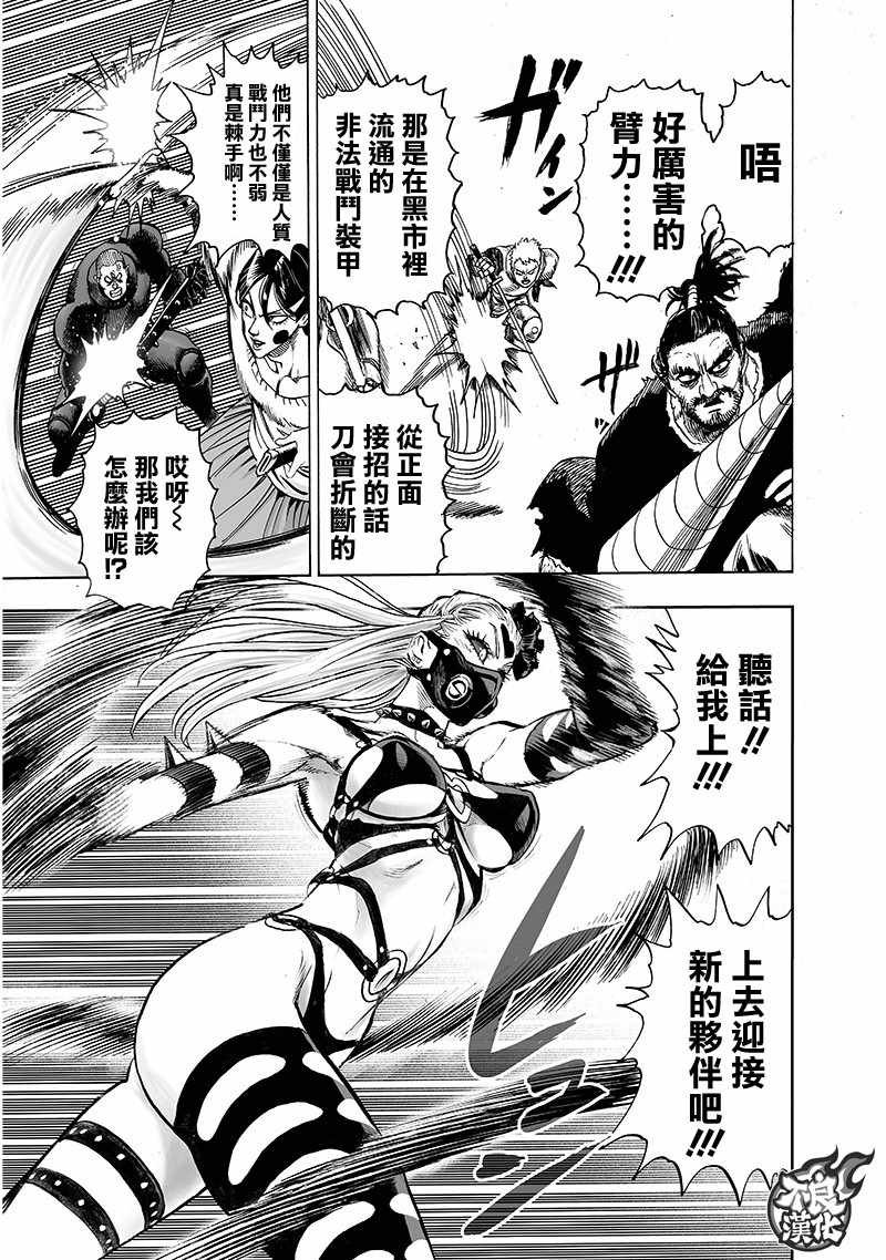 第144话 甜心假面