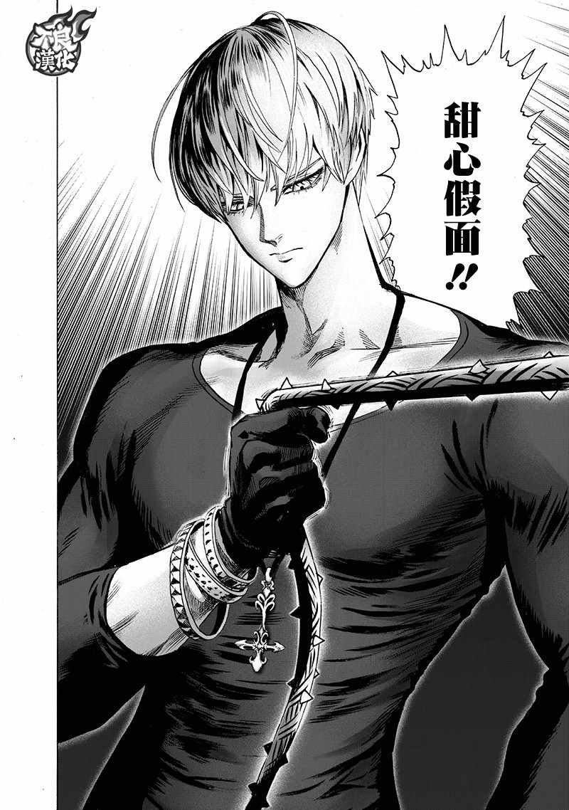 第144话 甜心假面