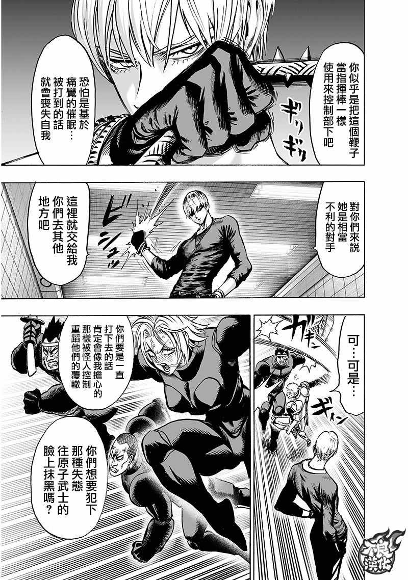 第144话 甜心假面
