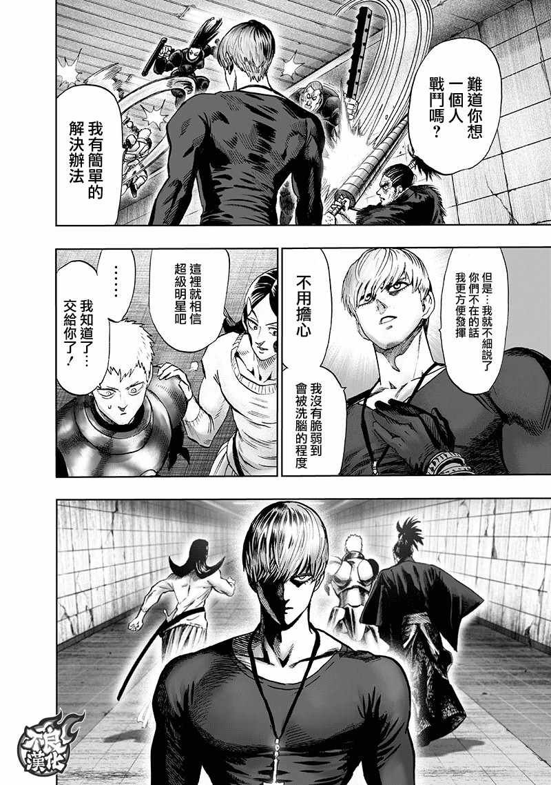 第144话 甜心假面