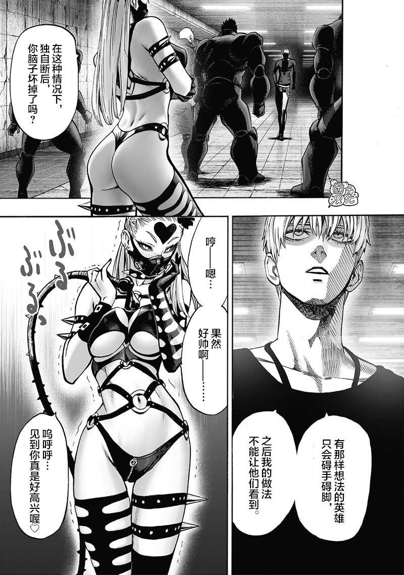 第145话 禁止观看的战斗