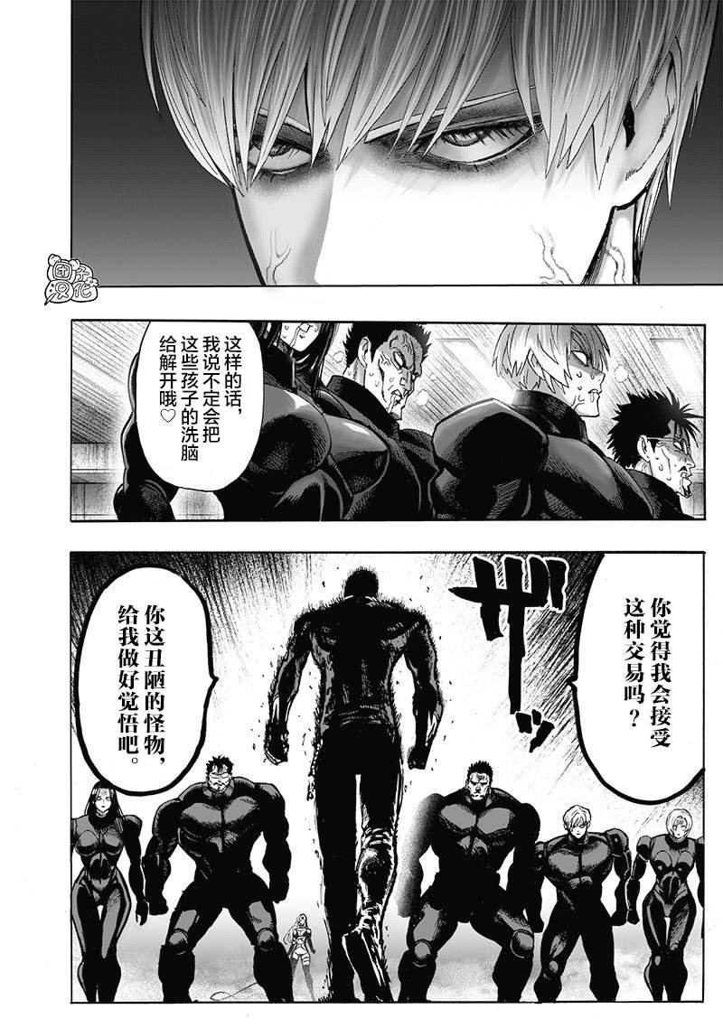 第145话 禁止观看的战斗