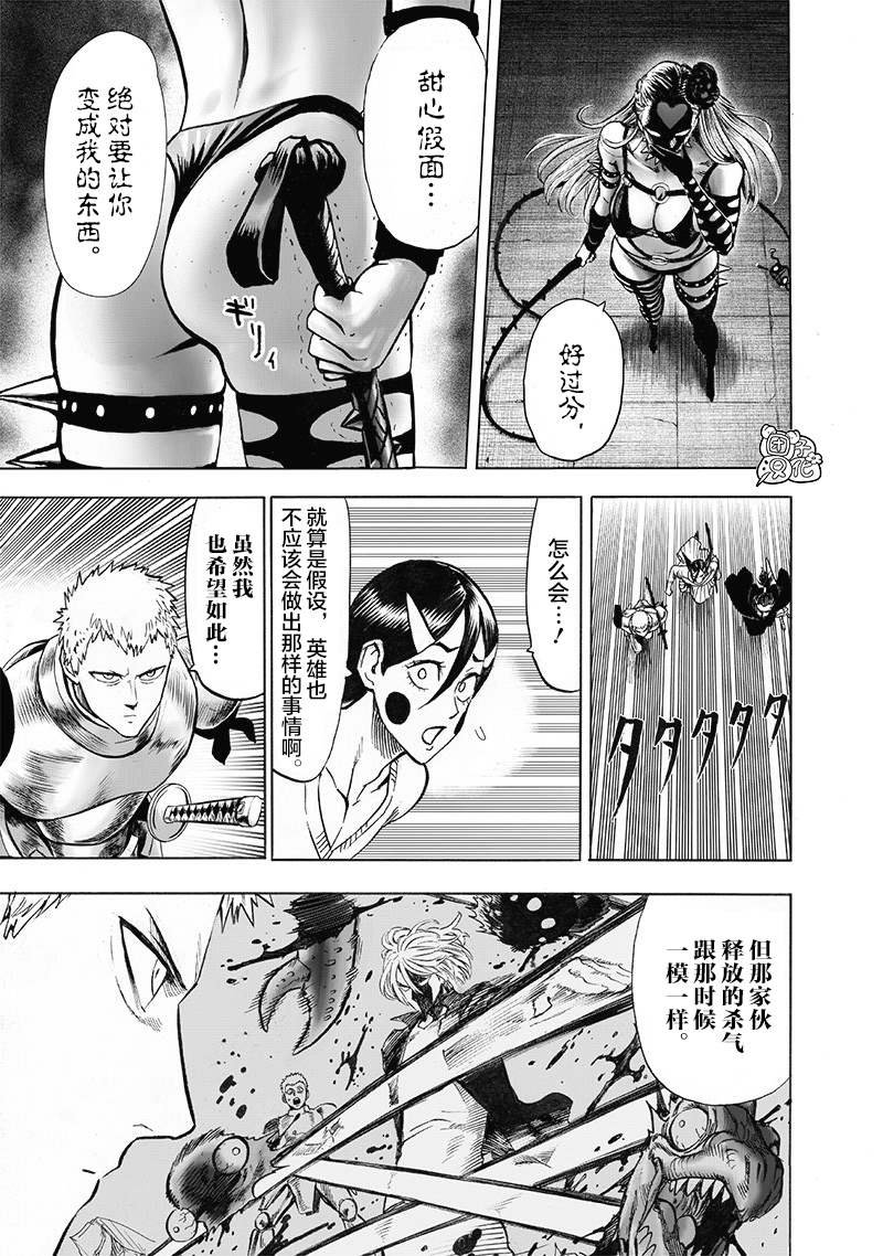 第145话 禁止观看的战斗
