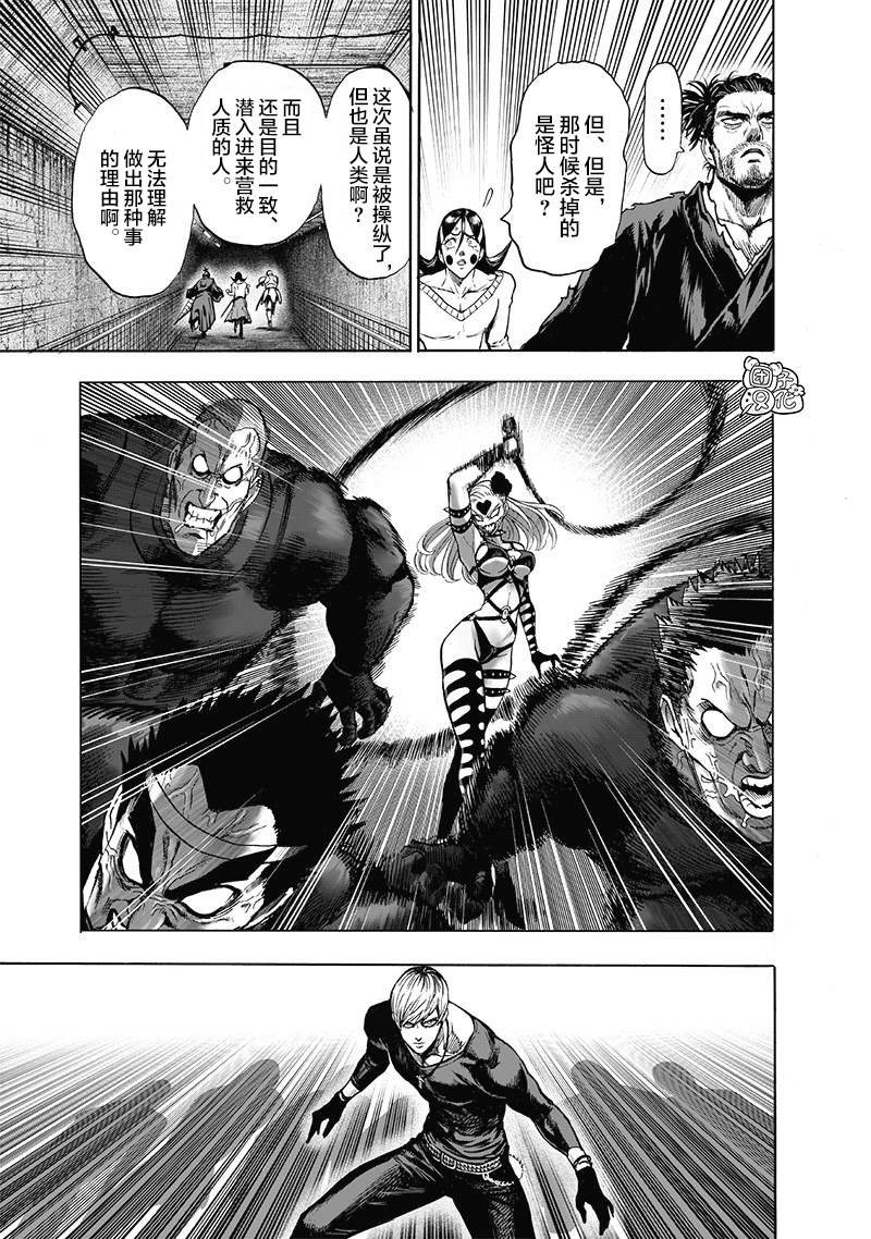 第145话 禁止观看的战斗