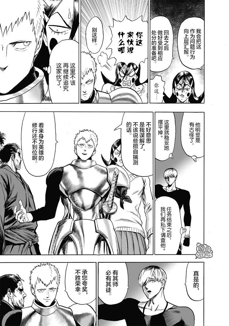 第145话 禁止观看的战斗