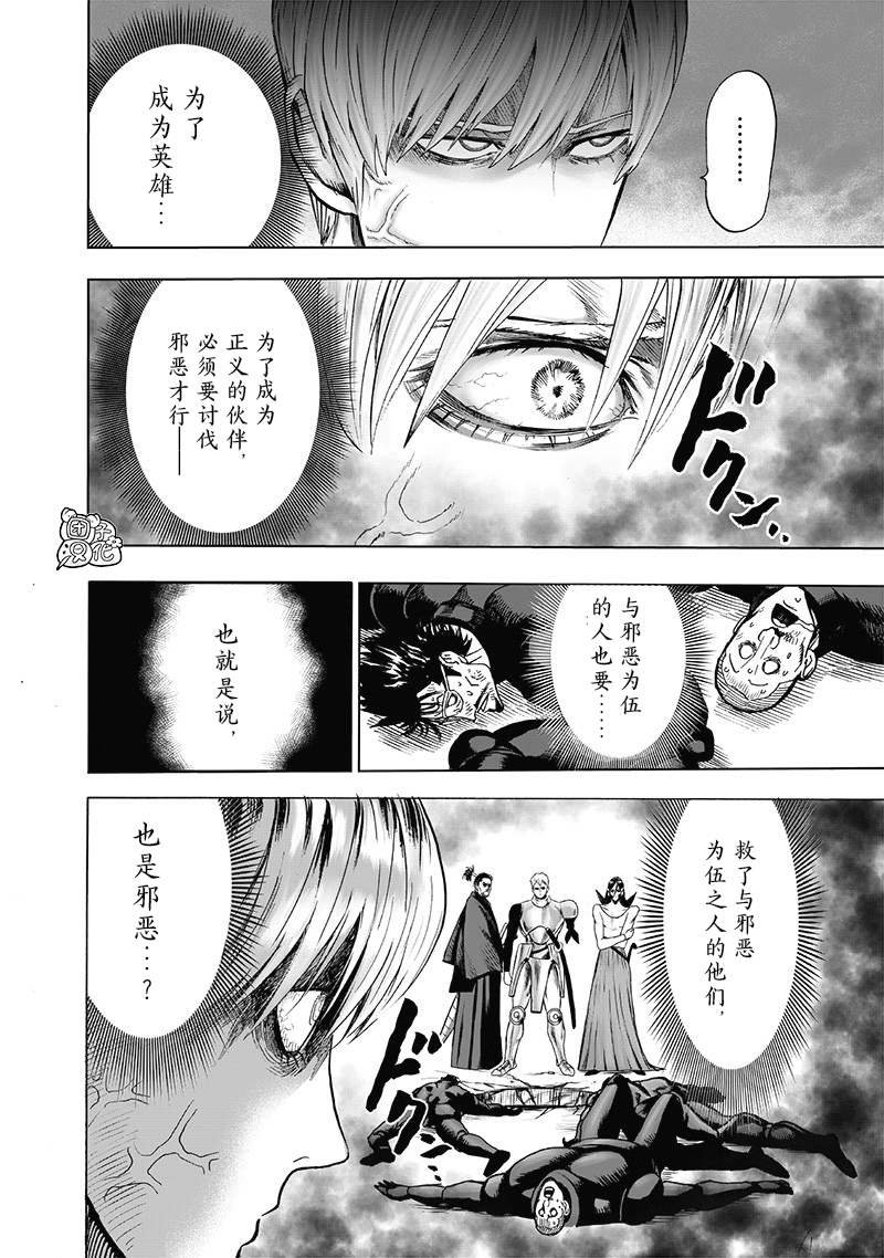 第145话 禁止观看的战斗