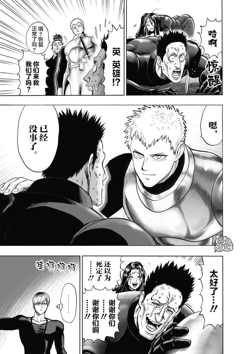 第145话 禁止观看的战斗