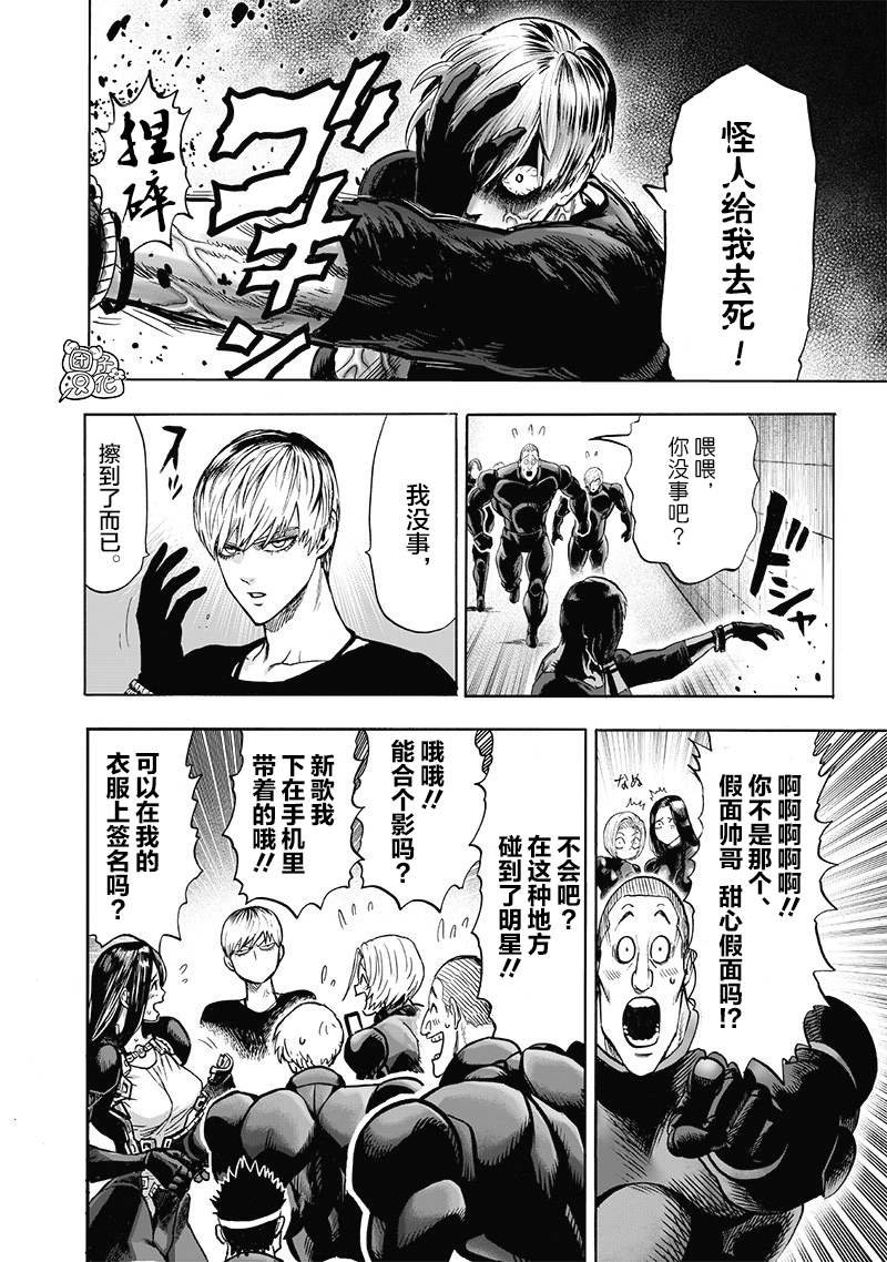 第145话 禁止观看的战斗