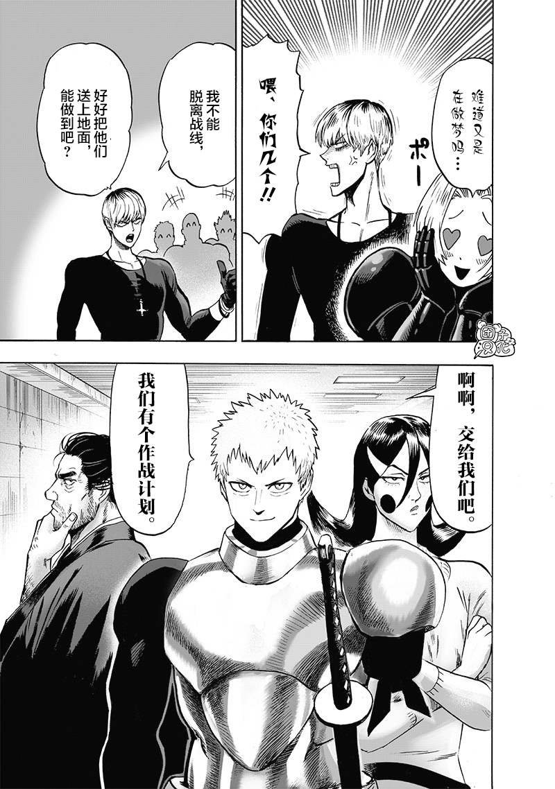 第145话 禁止观看的战斗