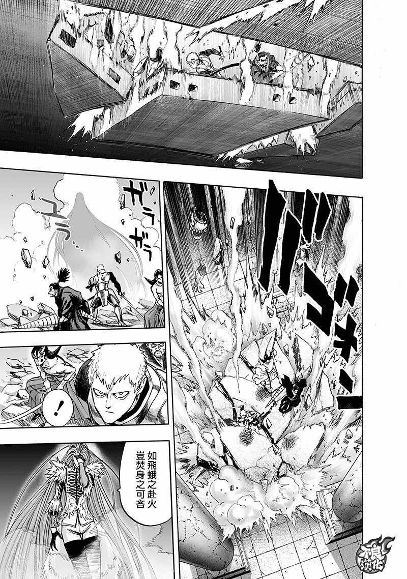 第146话 超人