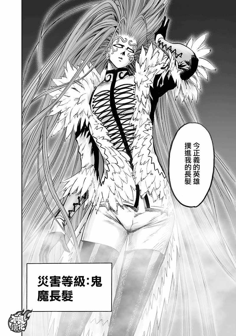 第146话 超人