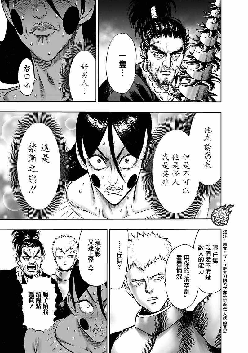 第146话 超人