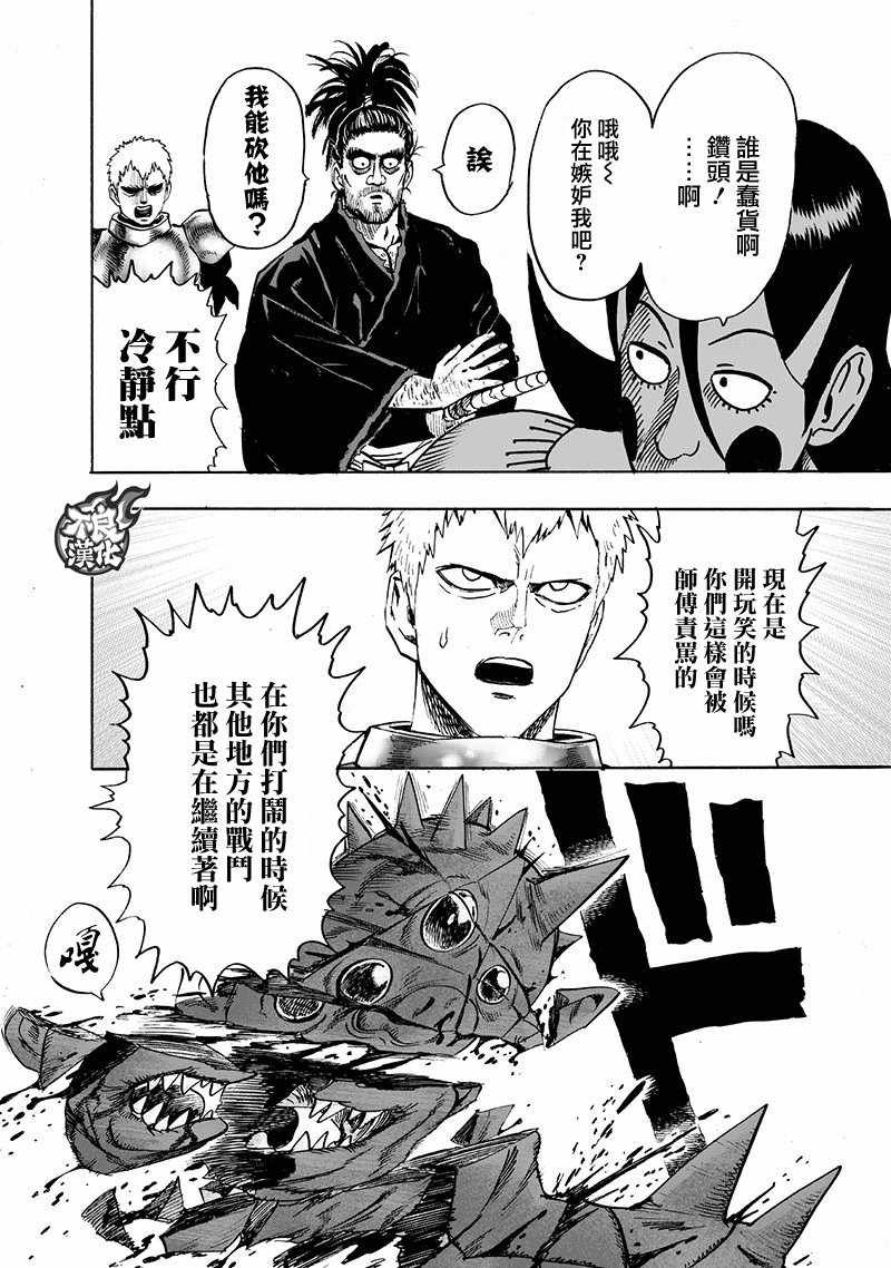 第146话 超人