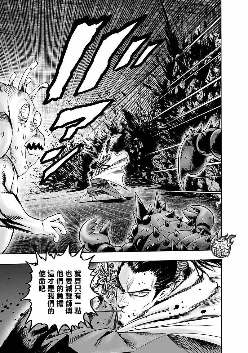 第146话 超人