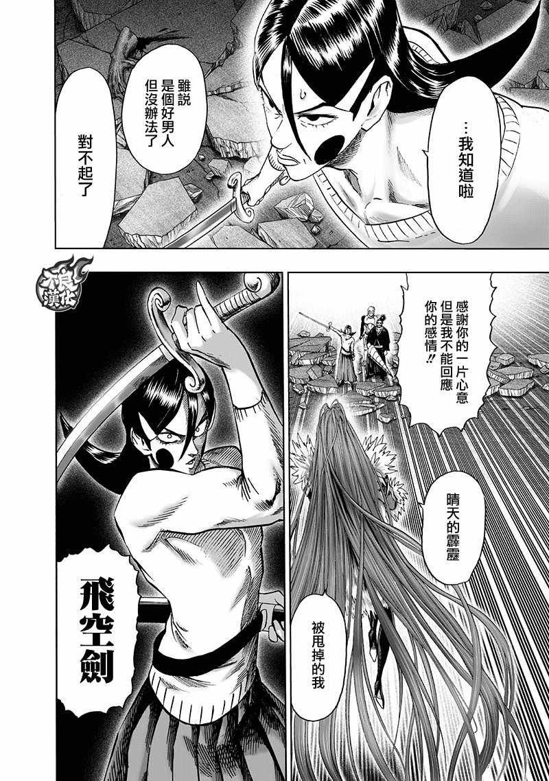 第146话 超人