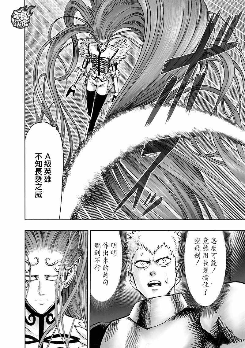 第146话 超人