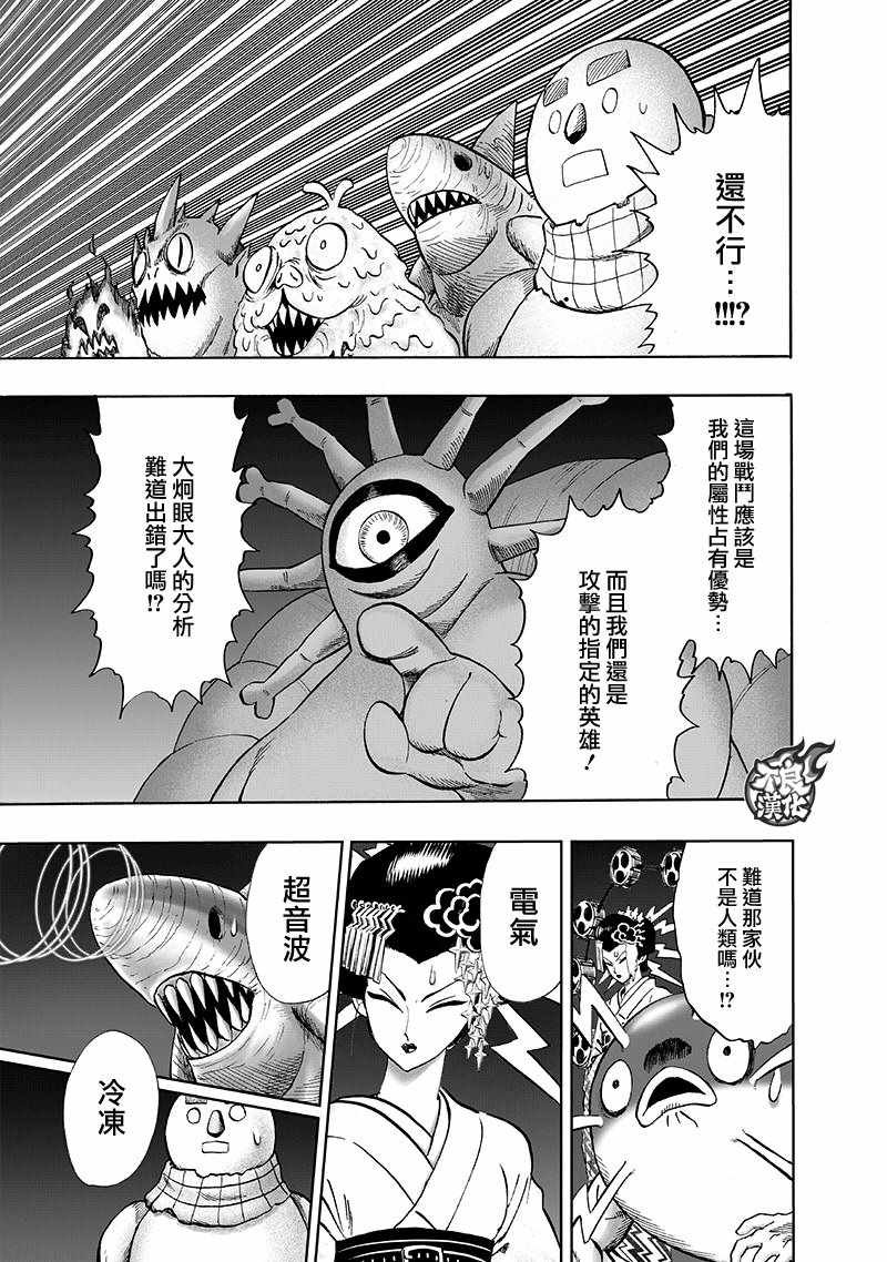 第147话 Love Revolution