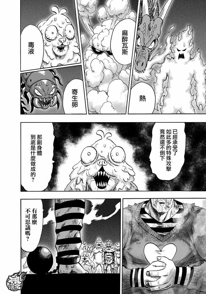 第147话 Love Revolution
