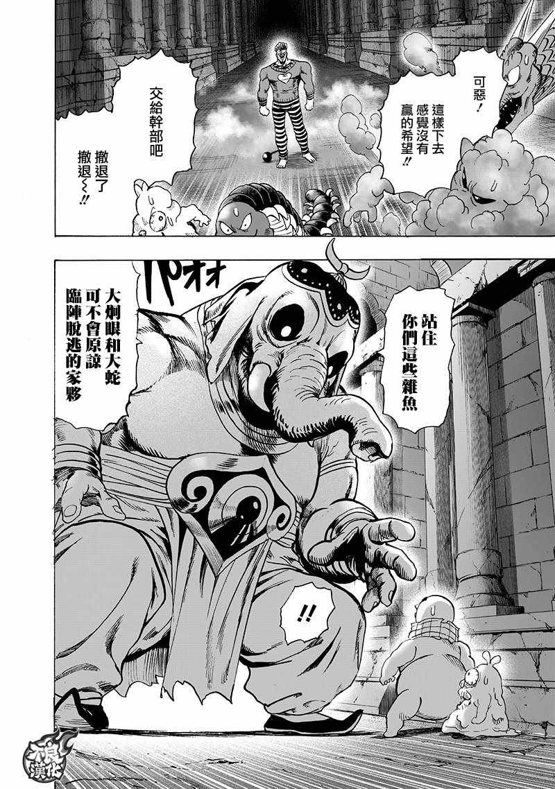 第147话 Love Revolution