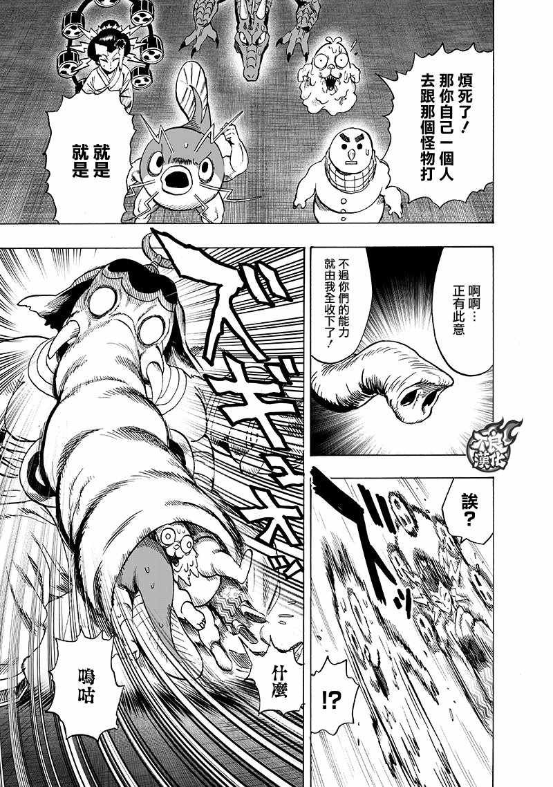 第147话 Love Revolution