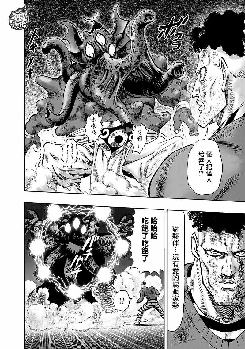 第147话 Love Revolution