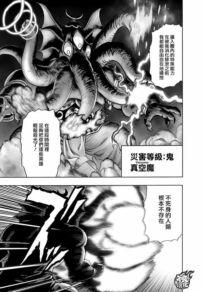第147话 Love Revolution