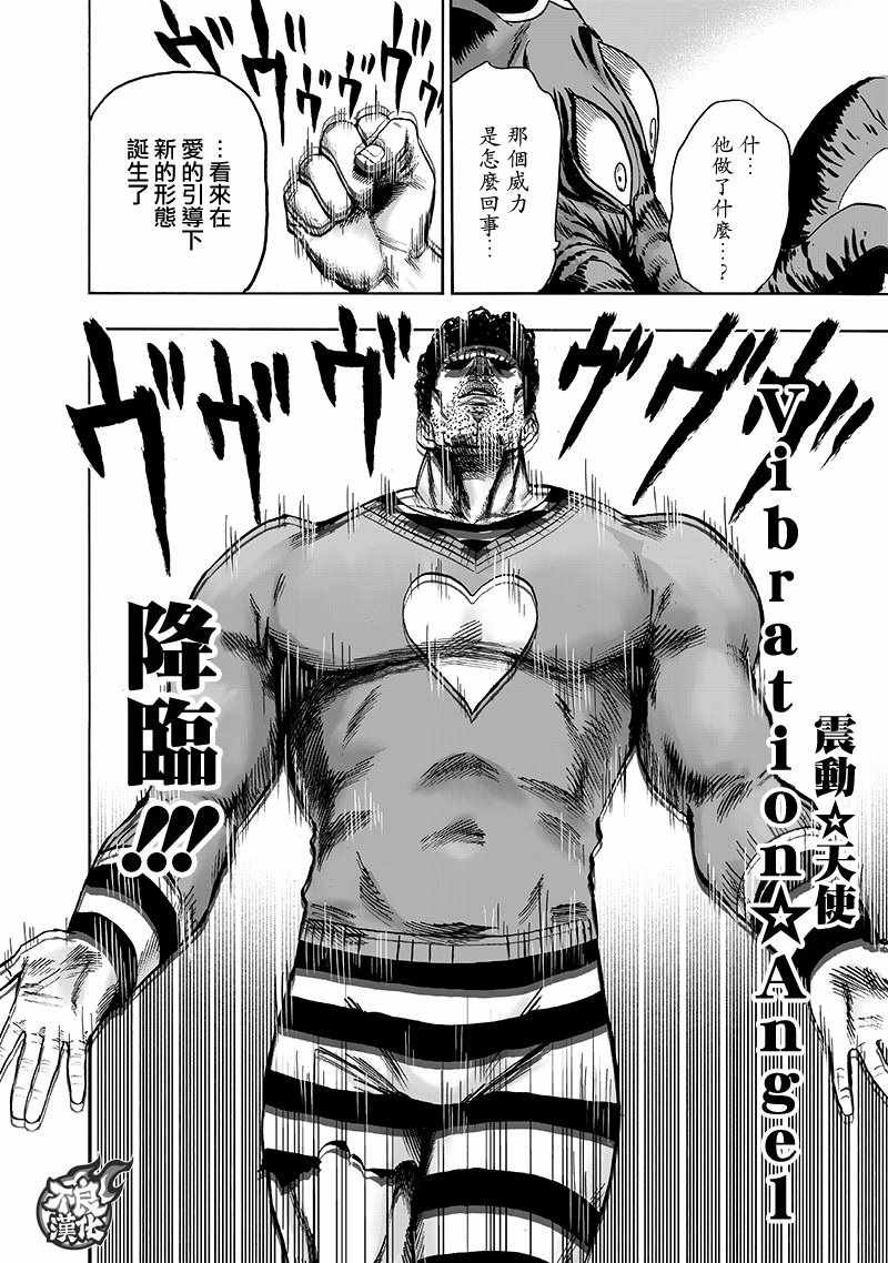 第147话 Love Revolution