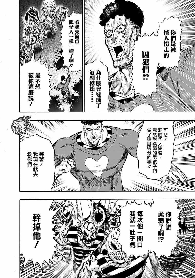 第147话 Love Revolution