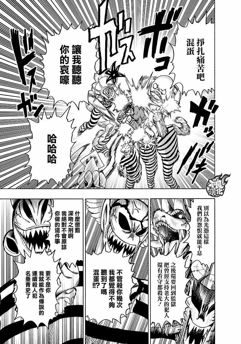 第147话 Love Revolution