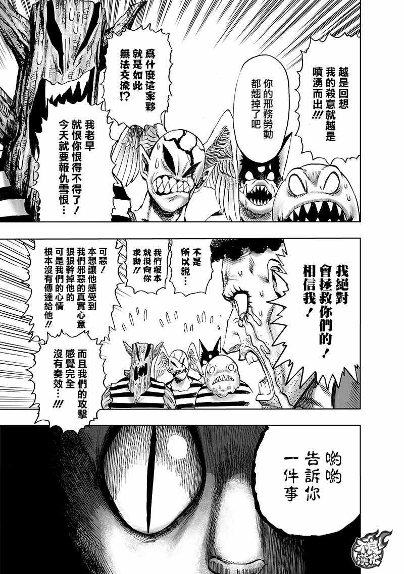 第147话 Love Revolution